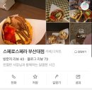 장안중학교 | 天長地久 사랑해