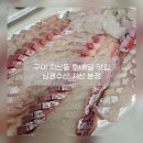 남경횟집 | 구미 지산동 횟집 회배달 맛집 남경수산 지산 본점