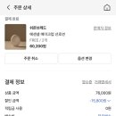 쉬몬브레드 선로션 내돈내산 후기 _ 리뉴얼 버전