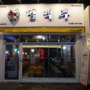 배방맛집 아산핫플·범맥주 아산배방점