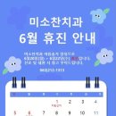 미소찬치과의원 네이버블로그