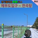 경기둘레길 화성48코스 | [경기둘레길] 화성48코스 마무리_ 제부도입구에서 전곡항까지