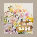 98 | 24시무인꽃가게/졸업식꽃다발,축하꽃다발,생일꽃다발선물/호매실,금곡동 무인꽃집추천! 헬로블룸 방문후기!