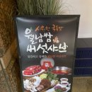 월남쌈샤브향 이미지