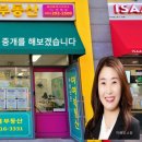 덕산에코부동산중개사무소 이미지