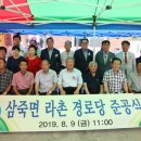 라촌경로당 이미지