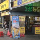 촌놈통닭 이미지