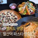 나는 쉐프 | 광명 철산역 나만 알고 싶은 가성비 맛집 김쉐프 내돈내산 후기