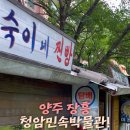 청암유원지 네이버블로그