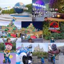 트윈스빌1차 맞은편 공원 | 일본 오사카 아이와 여행 <유니버설 스튜디오 재팬 USJ> 평일 오픈런 1일권 내돈내산