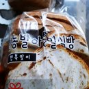 한농발아통밀 식빵- 아보카도 샌드위치 이미지