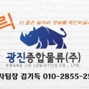 (주)충청종합물류