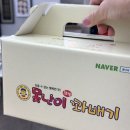 못난이꽈배기오산비행장점 네이버블로그