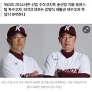 [단독] ‘이숭용호’ SSG, 신임 수석코치 송신영·타격코치 강병식 유력 이미지