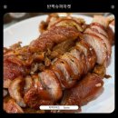 금천족발
