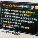 나우커피 개금점