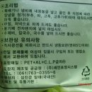 국내산 섬진강 재첩국 전국냉동택배 이미지