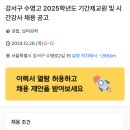 수명고등학교 이미지