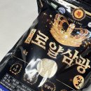 당진 로얄삼광쌀 솔직 후기