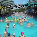 야외수영장 이미지