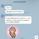 산푸드 | 🫛마이노멀푸드 '두부면' 또돈또산(feat.또네언니💗) 후기 보고가셔유