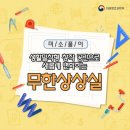 무한산업안전 이미지