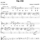 하늘 본향 / 나그네 같은 나 (George S. Schuler) [Great Oratorium] 이미지