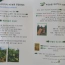 무진농원