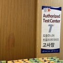 힐사이드컬리지잇주니어울산남구어학원 | 힐사이드컬리지잇 울산 캠퍼스 G1친구들의 눈부신 성과_TOEFL Test