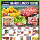 트레이더스 홀세일클럽 비산점 이미지