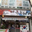 덕유산한우 | 부천 한우 맛집 덕유산태극한우 인생 한우 등극