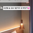 브라운도트호텔 일광해수욕장점 이미지