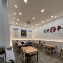 산촌상회 | 광명 일직동 맛집 산촌신쭈꾸미 광명역점 내돈내산