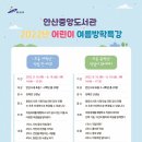 안산도서관 시청각실 이미지
