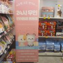 씨유펫오산궐동점