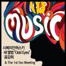20130301(금) 시베리안허스키 새 앨범 "Odd Eyes" 음감회 &amp; The 1st Fan Meeting 이미지