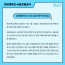 한라인력공사 네이버블로그