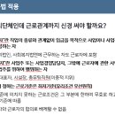 사회복지시설 인사노무 강의 후기