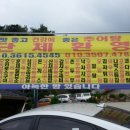 산모롱이식당 이미지