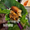 금오산야영장(상.하) 간이화장실 | 부천맛집 신중동역 우렁쌈밥 보리쌈밥 삼겹살정식 내돈내산 후기