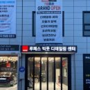 루페스 빅풋 디테일링센터 화성안녕점 이미지