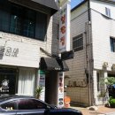무주철판집 | 무주 철판요리전문 무주철판집 현지인 맛집 인정!