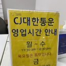 [호주워홀] 호주에서 한국으로 택배보내기(브리즈번 시티 “CJ 대한통운&#34;)