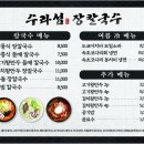 장장칼국수 이미지