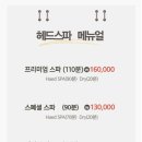 디오헤어# 이미지