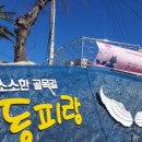 유정건어물