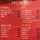 고성공룡삼겹살