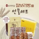 유명찰보리빵