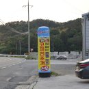 매미성코끼리조개전문일출횟집 이미지