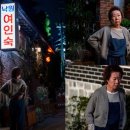 새여인숙 이미지